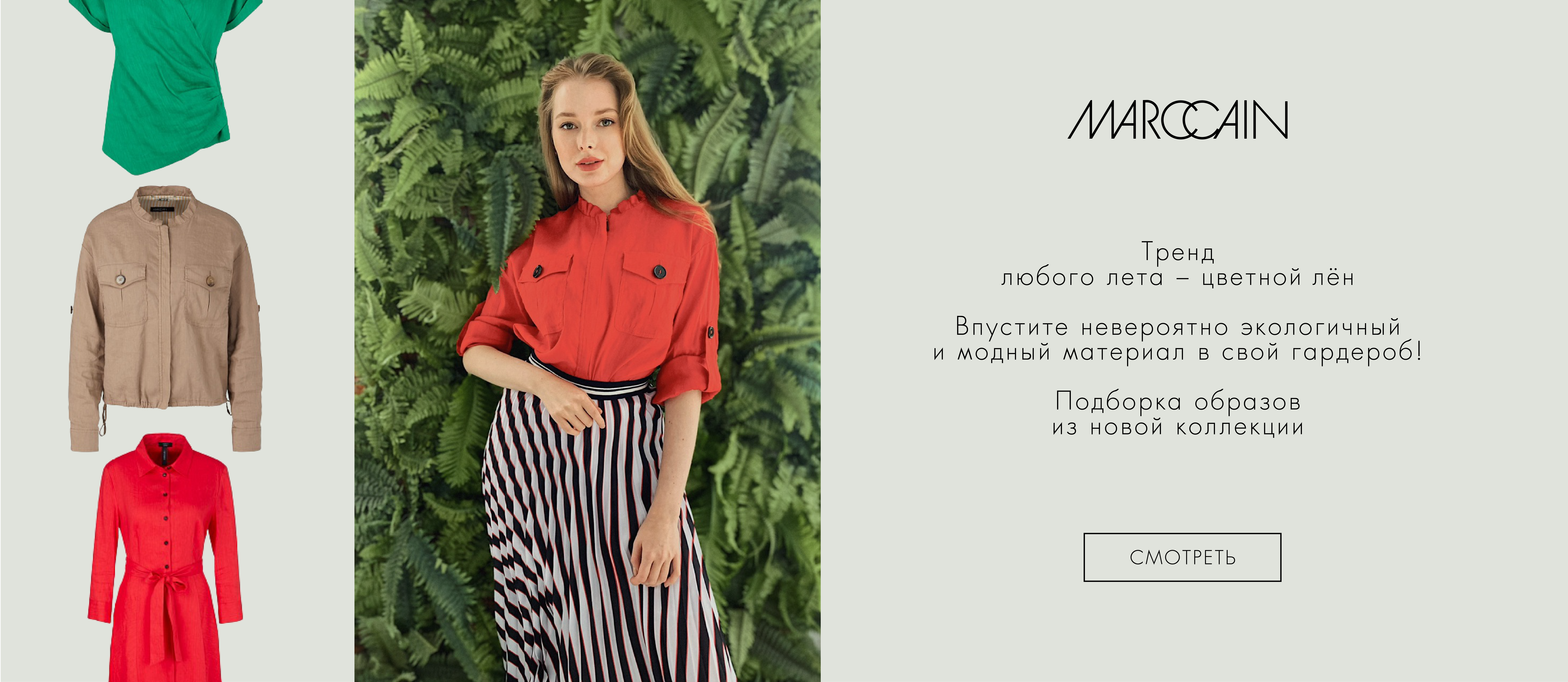 Marc Cain Sports