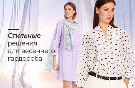 Топ-5 стильных решений для весеннего гардероба