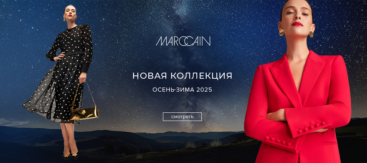 Новая коллекция оз 2025