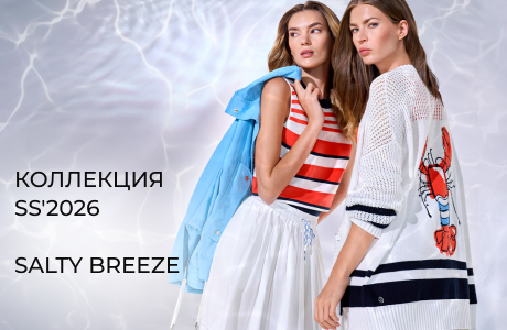 Морские приключения в коллекции Salty Breeze