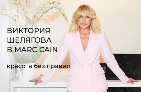 Виктория Шелягова и Екатерина Ефремова в Marc Cain