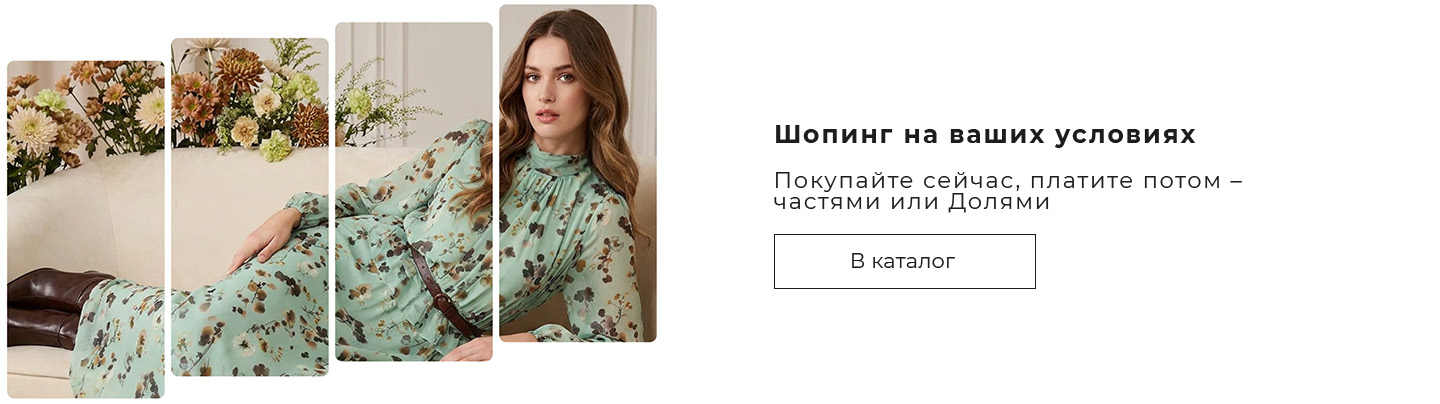 Долями!
