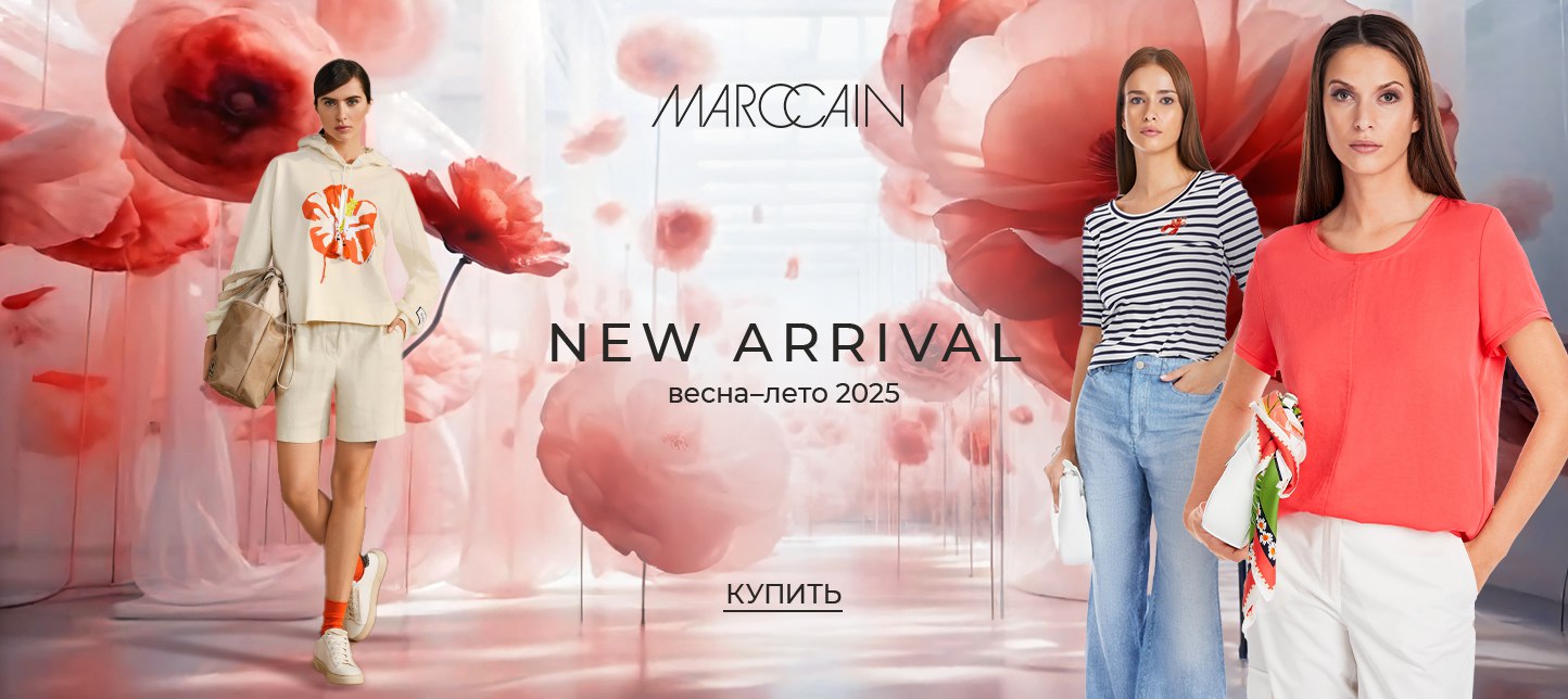 Новая коллекция Marc Cain SS'25