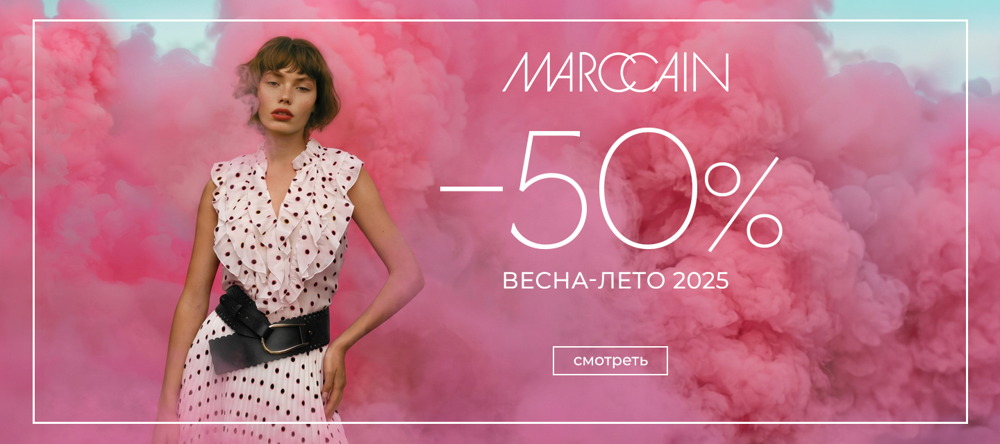 -50% на всю Y