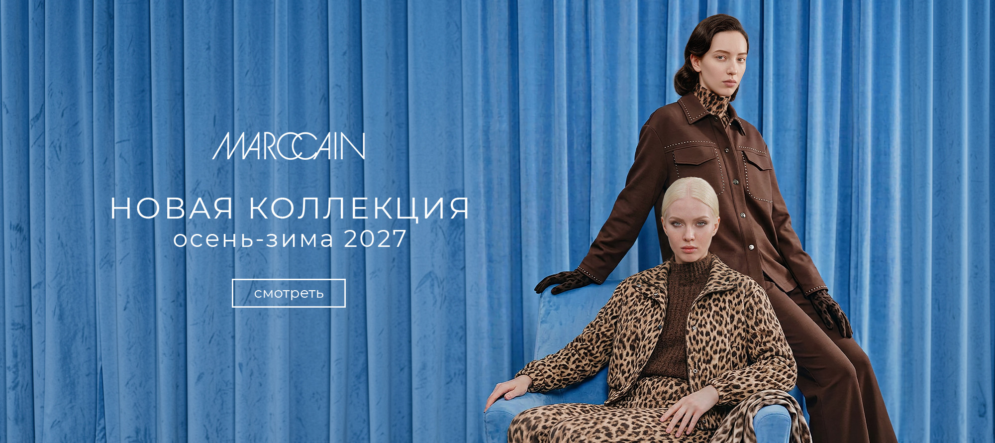 Новая коллекция !
