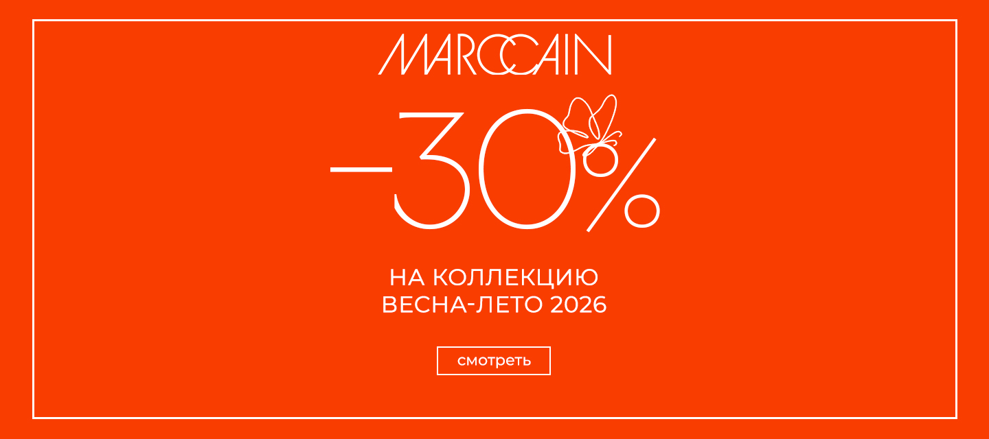 -30% на А на всё