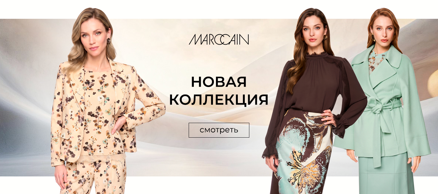 Новая коллекция осень-зима 25-26