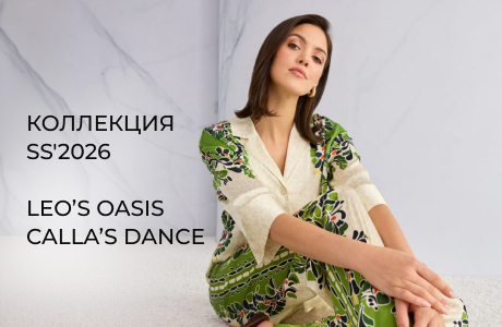 Летние краски в коллекциях Leo’s Oasis и Calla’s dance