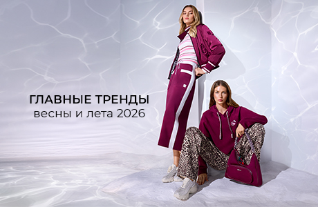 Главные тренды весны и лета 2026