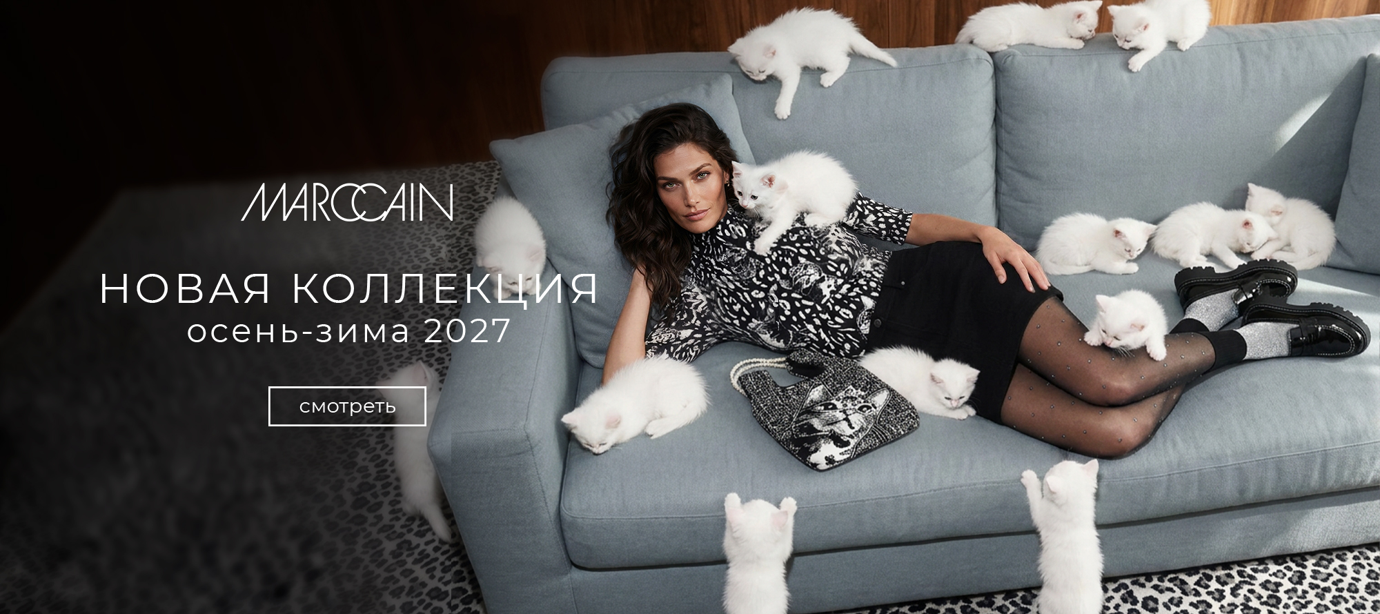 Новая коллекция !
