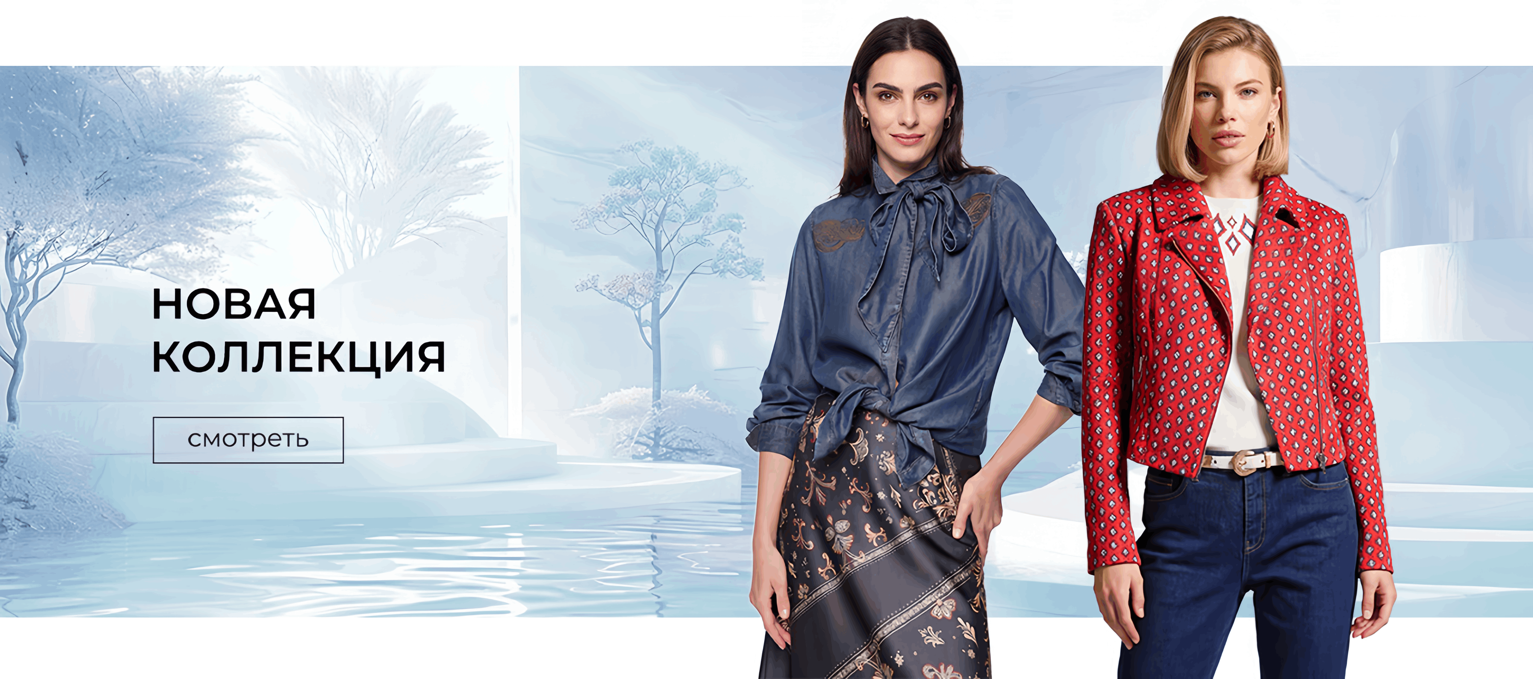 Новая колл-я весна-лето 25-26