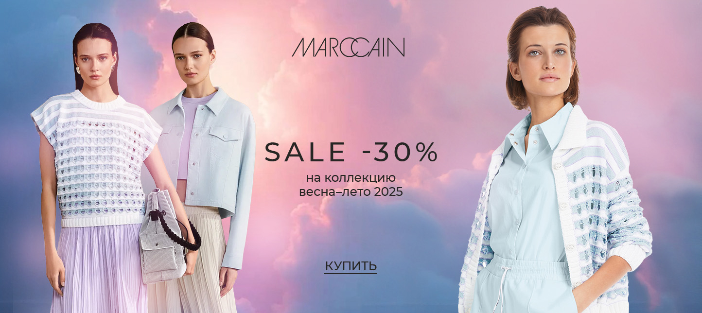 Скидка 30% на вл 2025