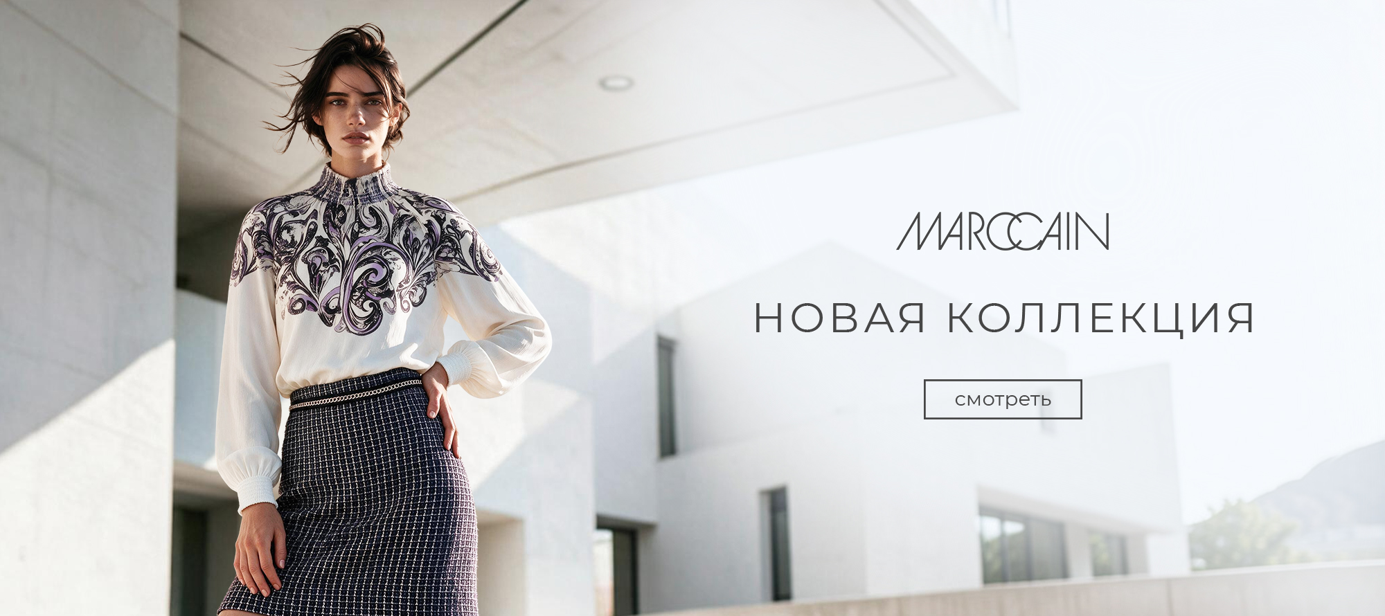 Новая коллекция !