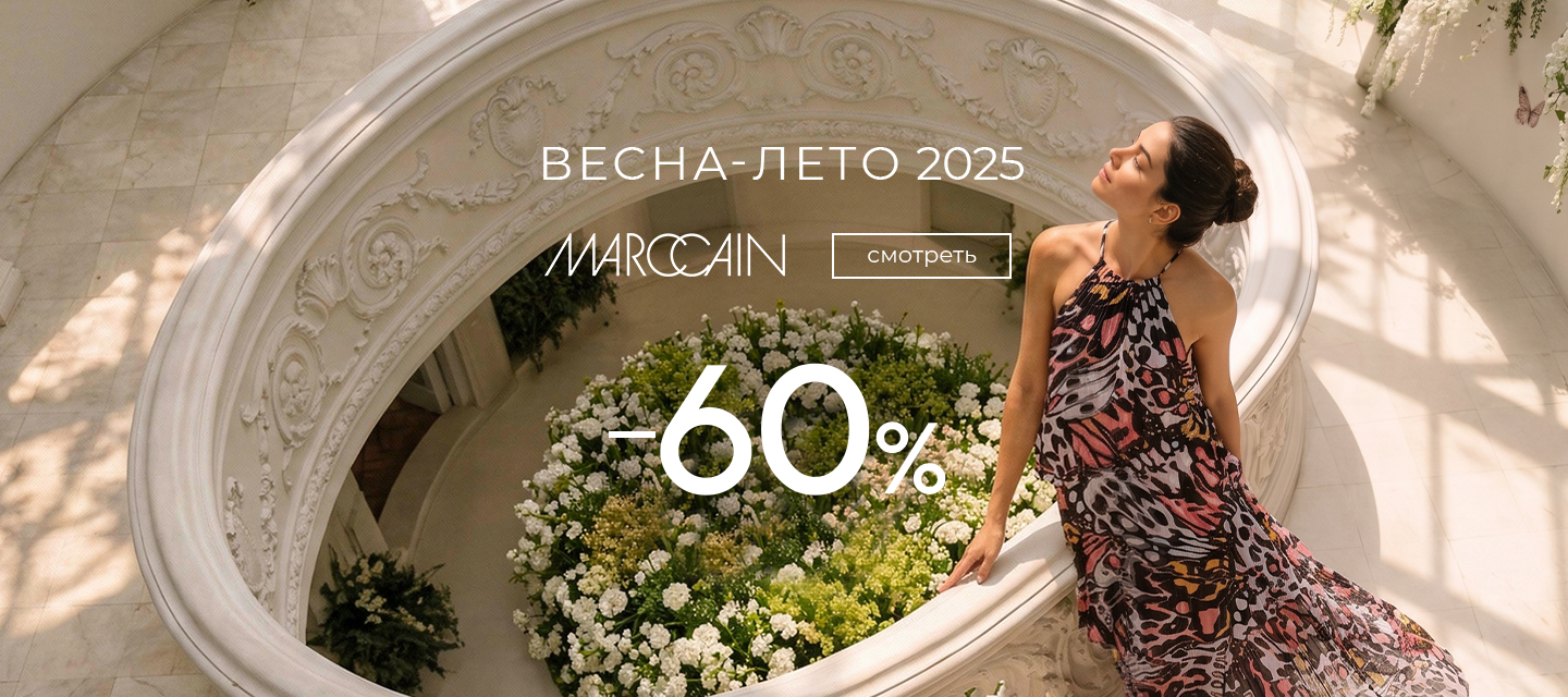 -60% на всю Y