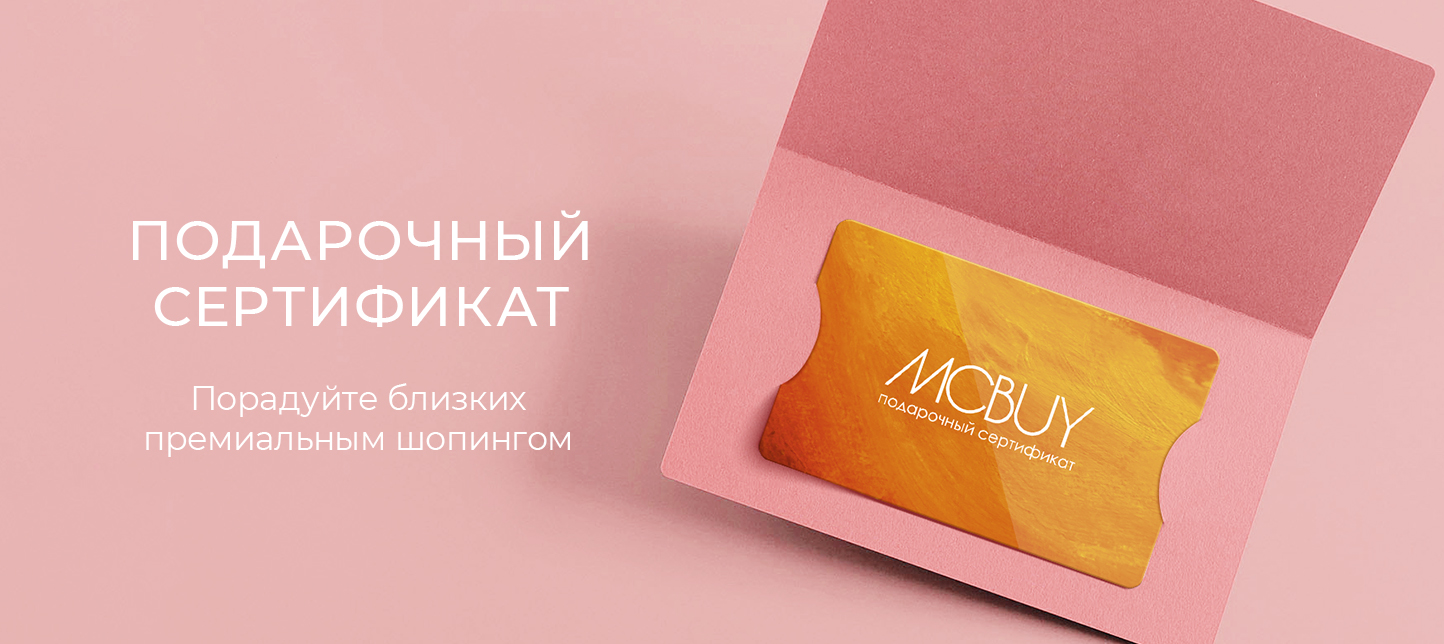 Подарочные сертификаты