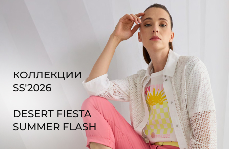 Солнечные дни в коллекциях Desert Fiesta и Summer Flash
