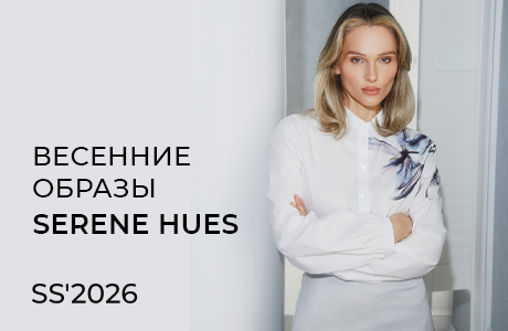 Весенние образы из коллекции Serene Hues