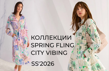 Весна в большом городе: коллекции Spring Fling и City Vibing