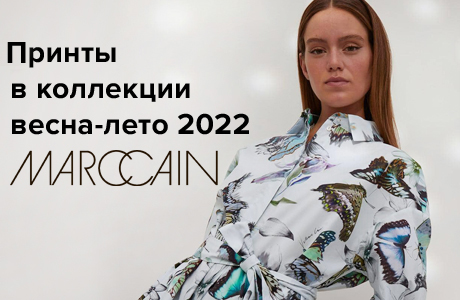 Принты в весенне-летней коллекции Marc Cain 2022