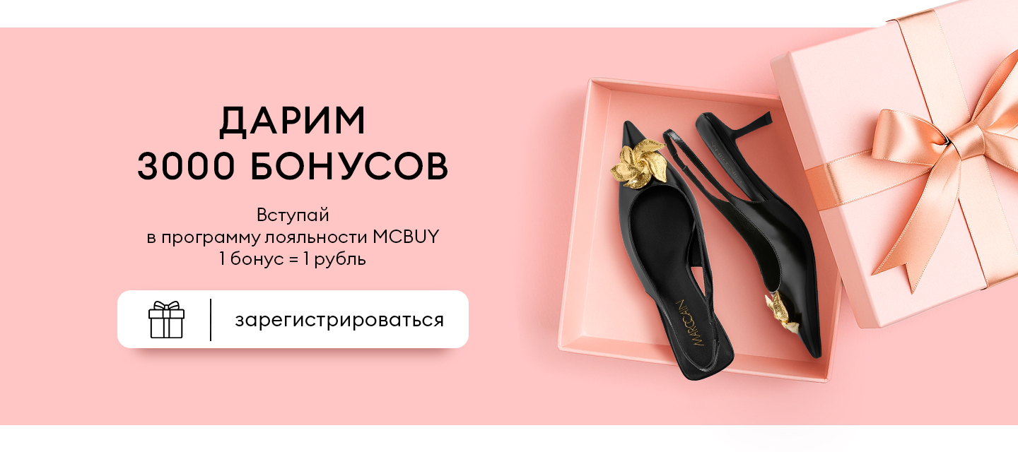 3000 бонусов