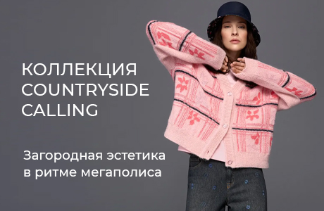 Осень в стиле коллекции Countryside Calling.