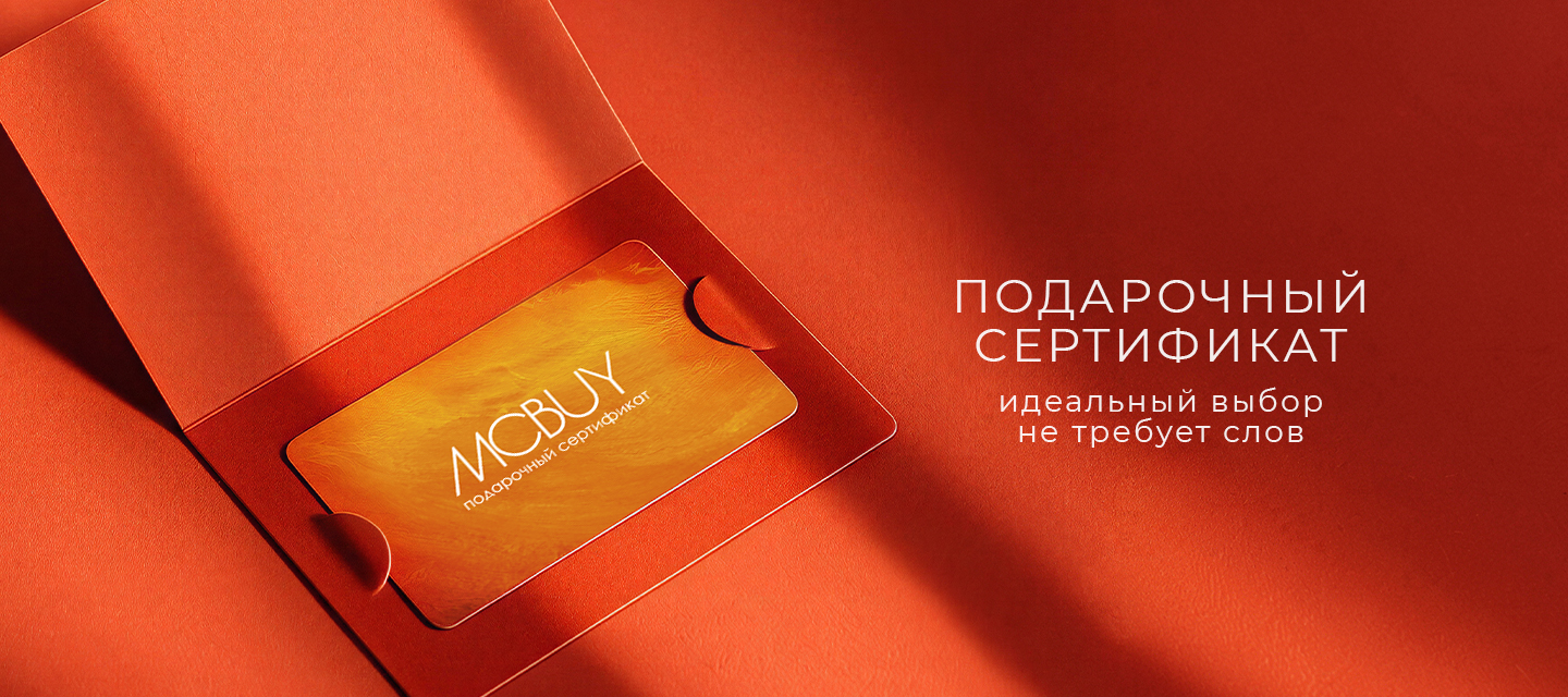 Подарочные сертификаты