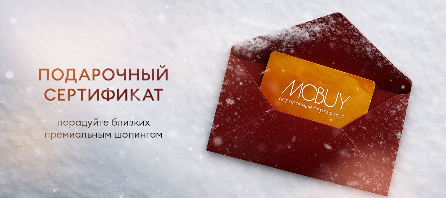 Подарочные сертификаты зима
