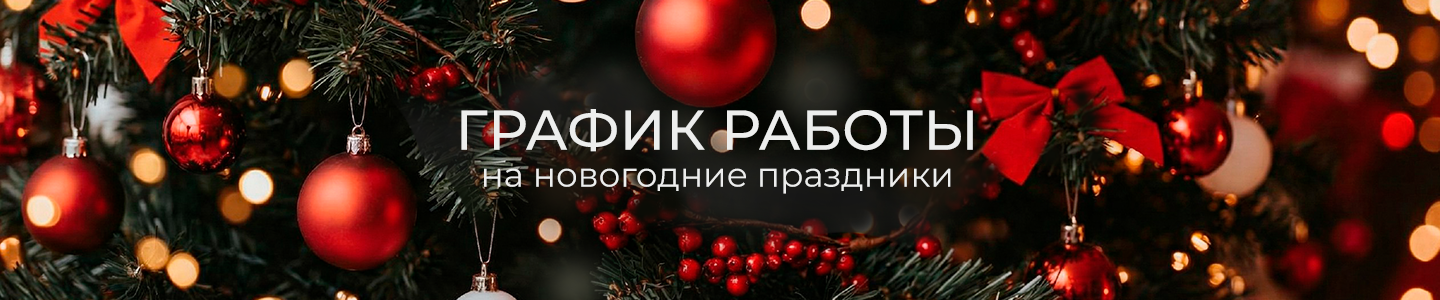 МС_1440х300 (2).png